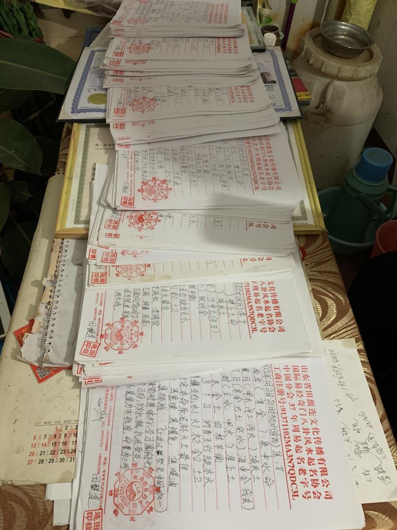 正镶白旗用案例说话 起名实力