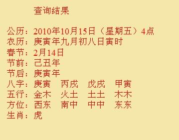 正镶白旗尚名轩起名
