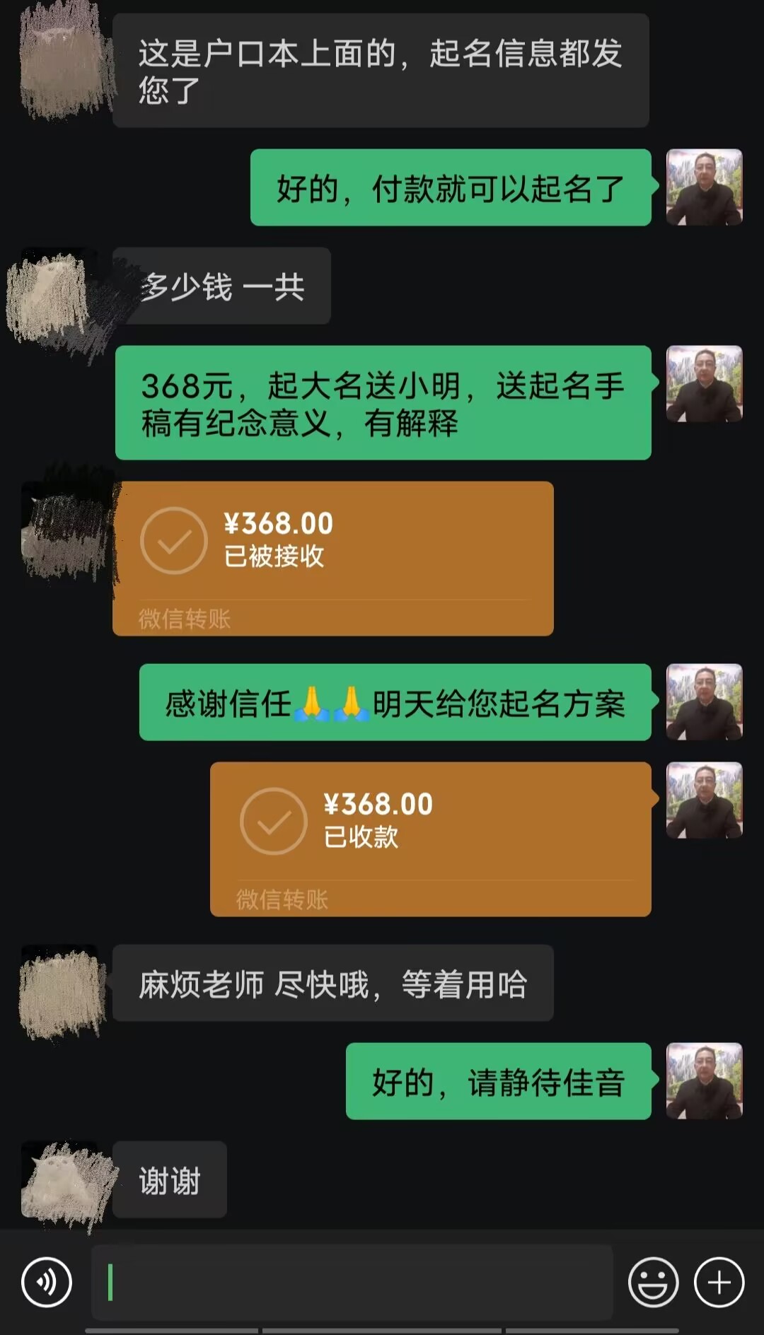 正镶白旗起名案例，感谢支持